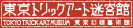 東京トリックアート迷宮館