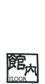 フロアマップ