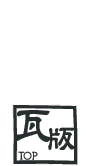 トップページ