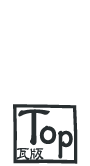 トップページ